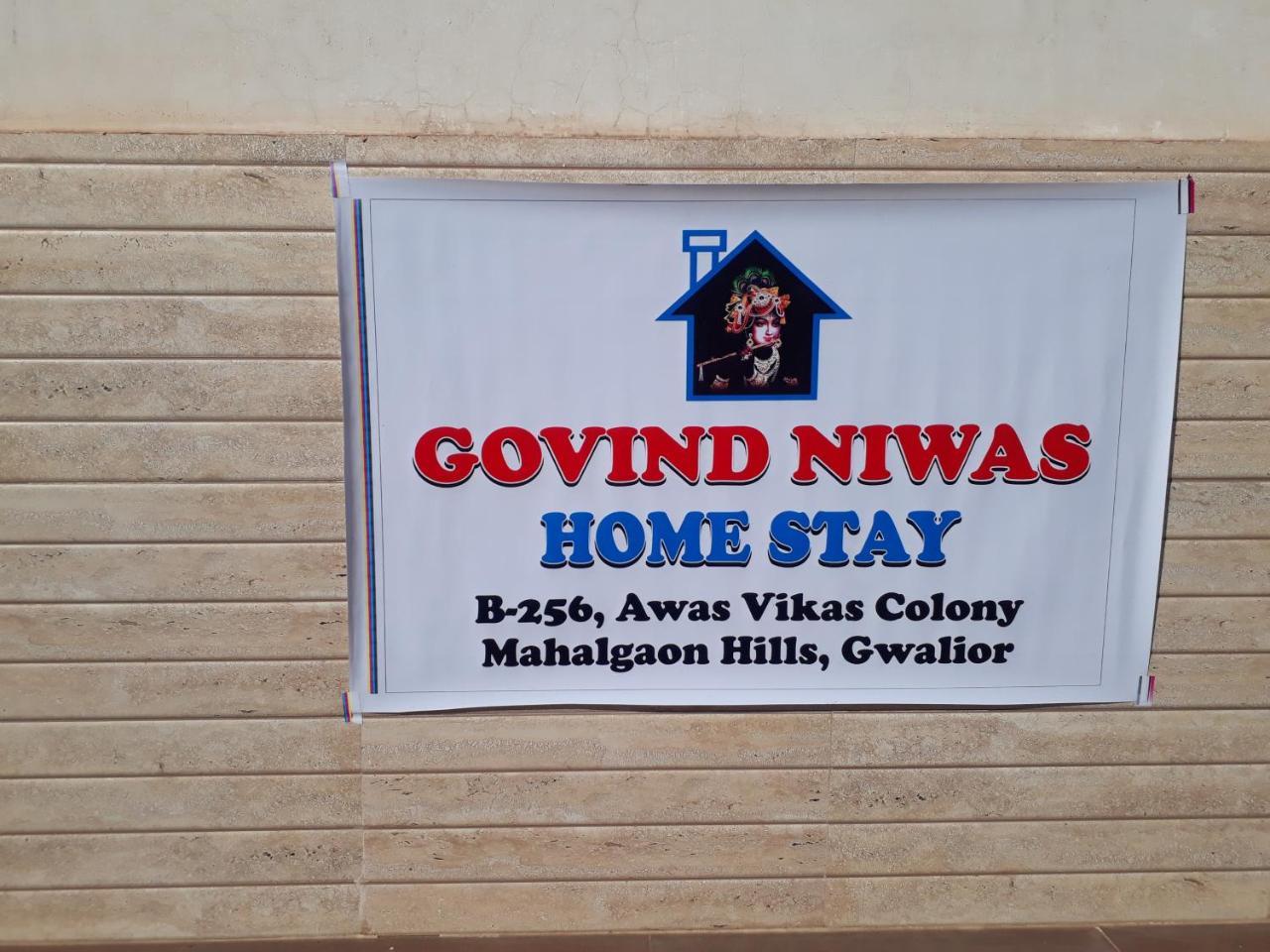 Govind Niwas Home Stay Гваліор Екстер'єр фото